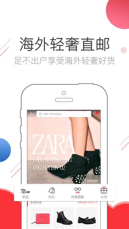 美街-海外轻奢直邮商城