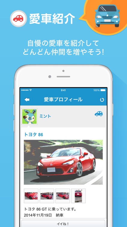 みんカラ
