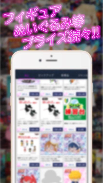 LUCK ROCK オンラインクレーンゲーム(ラックロック)
