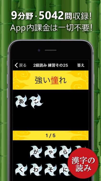 漢字検定・漢検漢字トレーニング