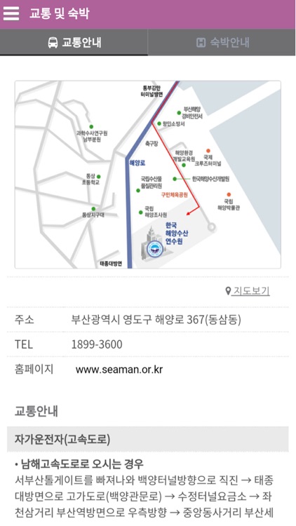 2018년 해양환경안전학회 추계학술발표회