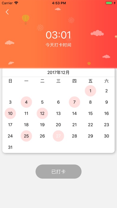 尚元公益 screenshot 3