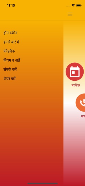 Sanskriti Utsav(圖5)-速報App