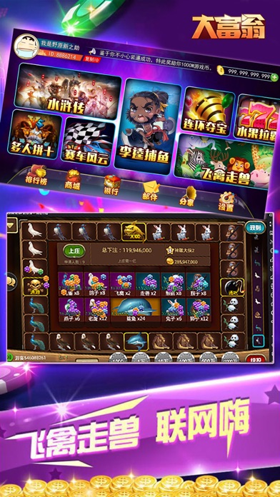 大富翁游戏中心 screenshot 2