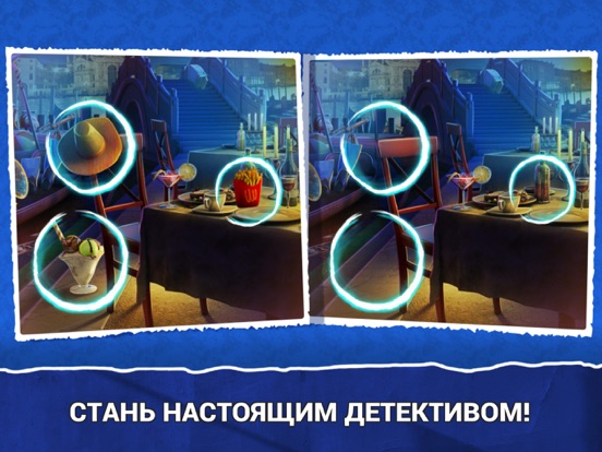 Скачать Найти Отличия Большие Города