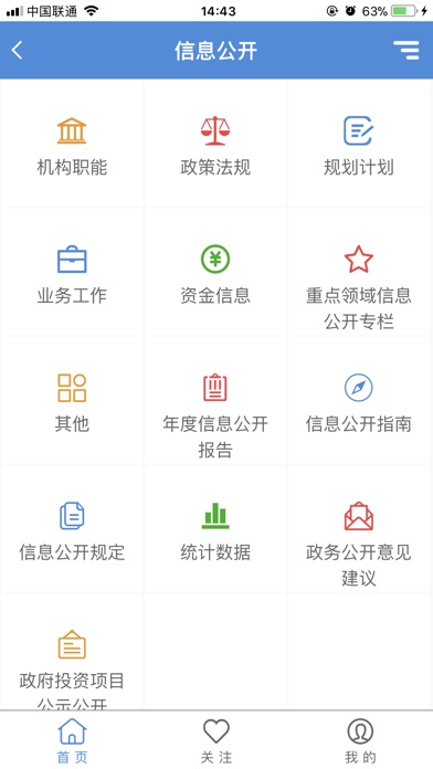 深圳市发展和改革委员会 screenshot 2