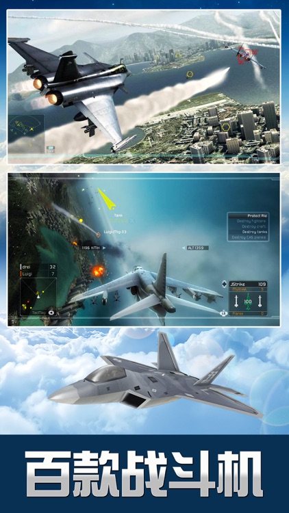 空海对决:真实飞机模拟射击游戏