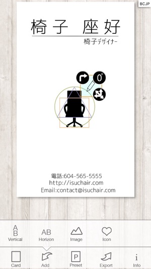 Tategaki Business Card Maker(圖2)-速報App