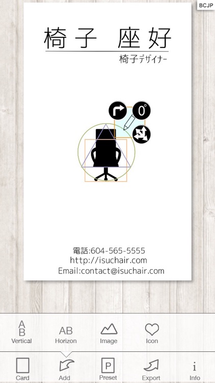 Tategaki Business Card Maker