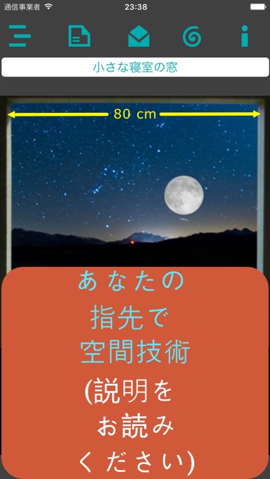 サイズが分かる (簡単) (Measures App)のおすすめ画像1