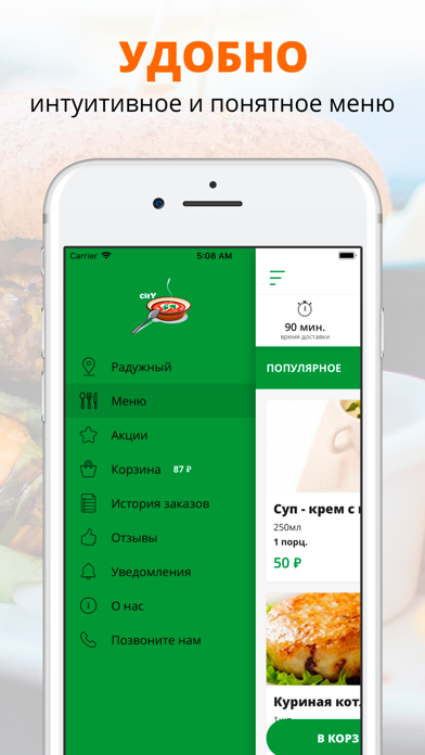 Foodcity43 | Киров screenshot 2