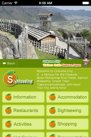 Chikuma City Visitors Guide screenshot 2