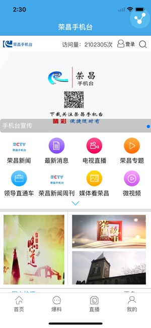 CTV荣昌手机台(圖2)-速報App