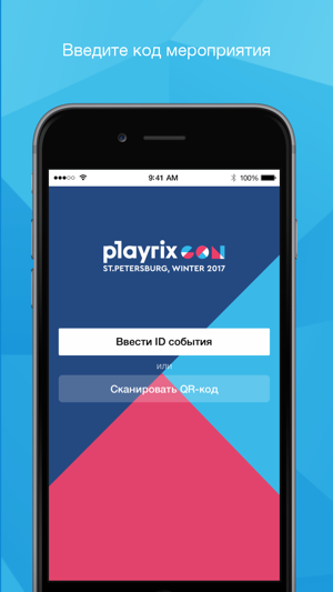 Winter PlayrixCON(圖1)-速報App