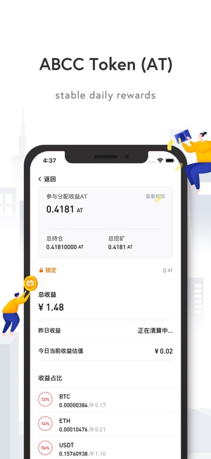 ABCC Exchange(圖1)-速報App