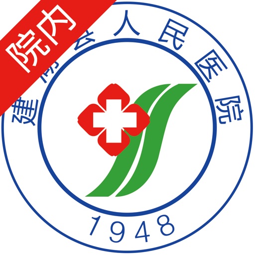 建湖县人民医院院内版 icon