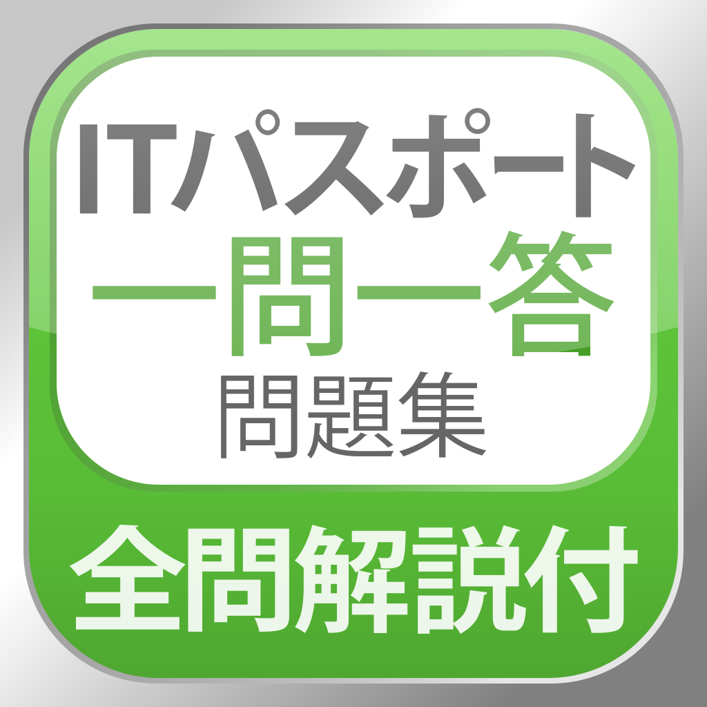 IPA's IT Engineer Exam IP Q&A App Icon