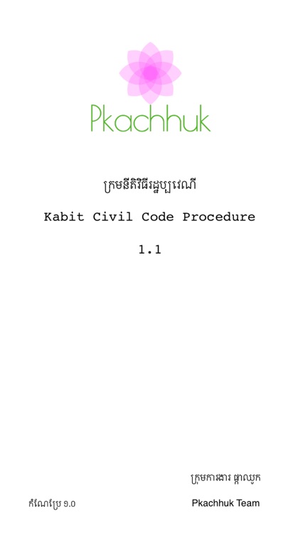 Civil Code Procedure