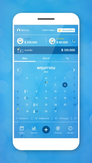 Krungthai Saving Calendar(圖1)-速報App