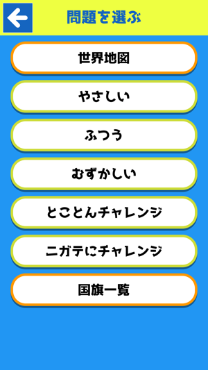 ベスト 国旗 クイズ プリント 印刷とダウンロードは無料