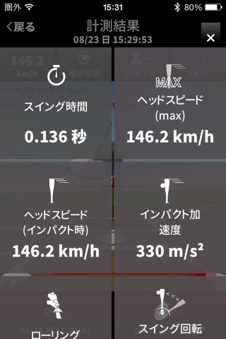 Mizuno Swing Tracer (Player) screenshot 4