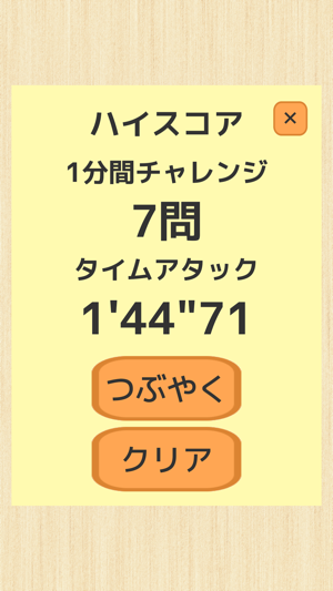 RESULT10(圖4)-速報App