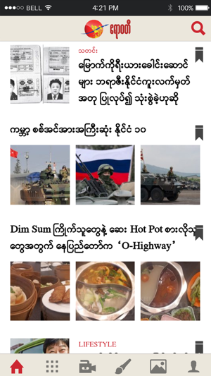 Irrawaddy (Burmese)(圖2)-速報App