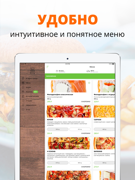 Кухня | Симферополь screenshot 2