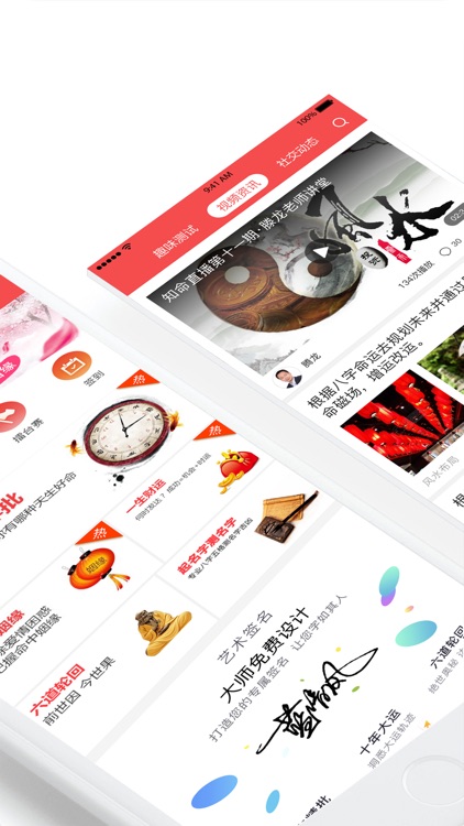 占卜算命师—生辰八字算命占卜、测测星座周公解梦