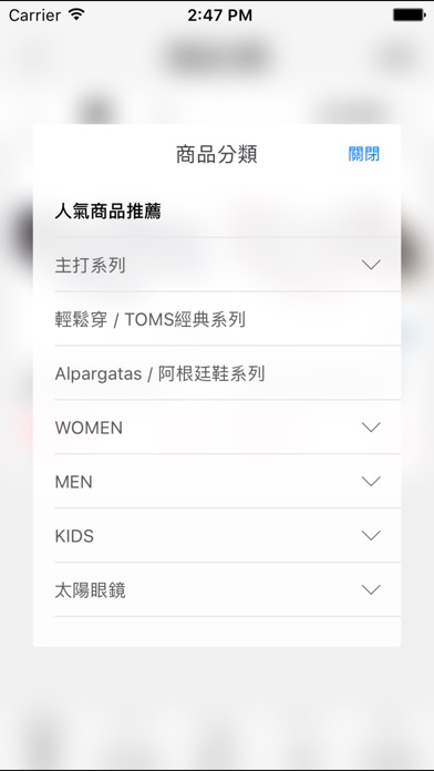 TOMS Taiwan screenshot 4