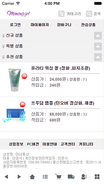 마망걸