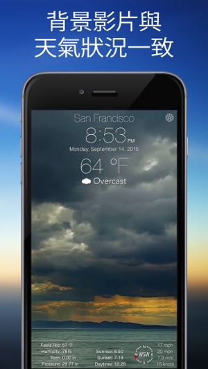 高清天氣(圖4)-速報App