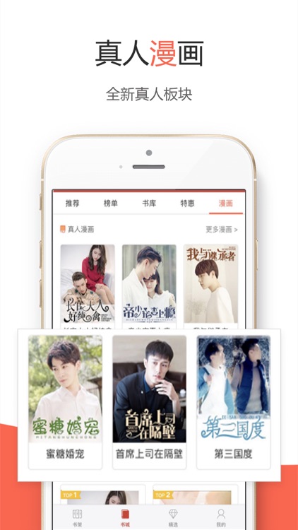 内涵小说-看热门小说阅读,让生活乐趣无限 screenshot-3