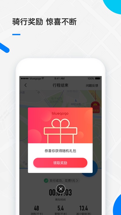 小蓝单车