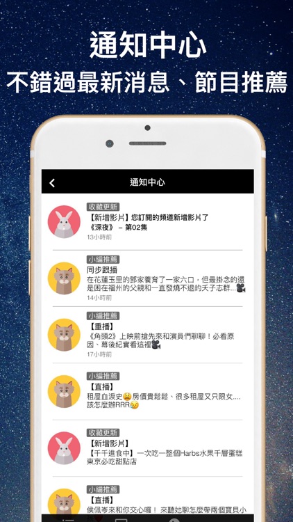 電視看到飽:電視劇&新聞直播第四台 screenshot-4