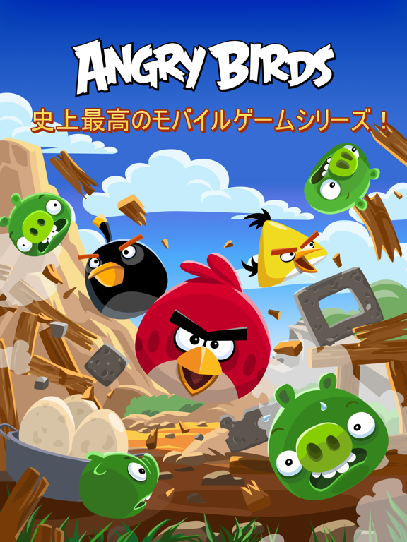 Angry Birds Classic HDのおすすめ画像1