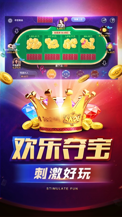 博雅德州扑克 screenshot-4