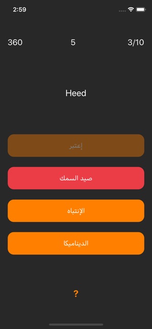 Kaya English Arabic Dictionary(圖4)-速報App