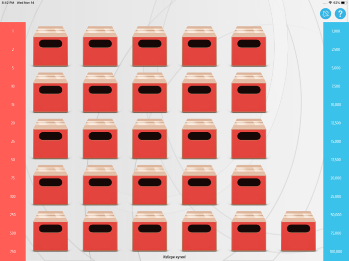 Сделка БГ - Играй и Спечели