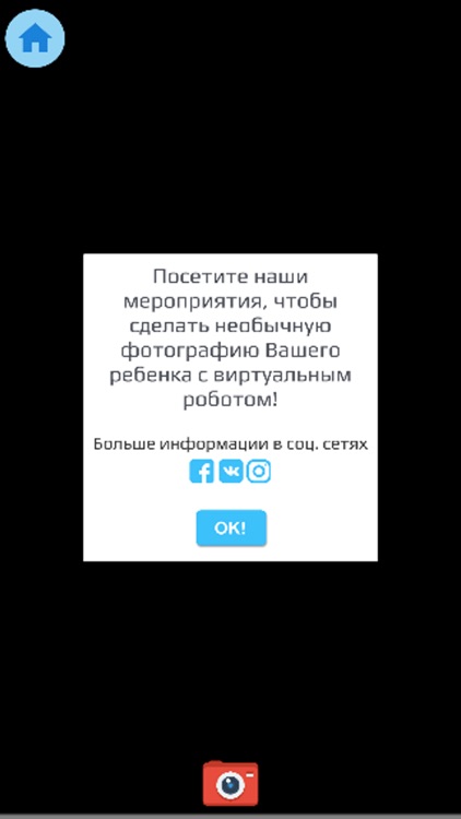 Лига Роботов screenshot-5