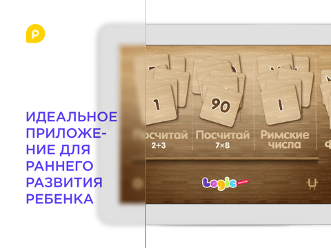 Mini-U: Логика для школьников для iPad
