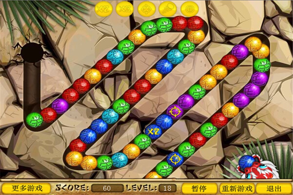 chinese zoma screenshot 4