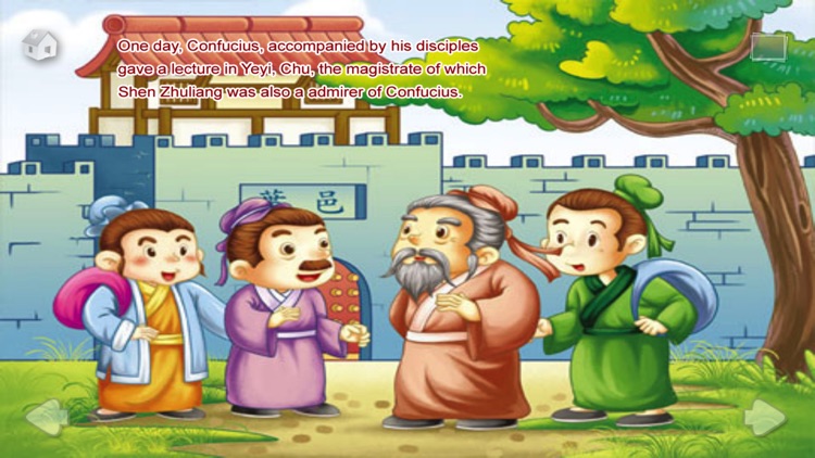 Fei qin wang shi story