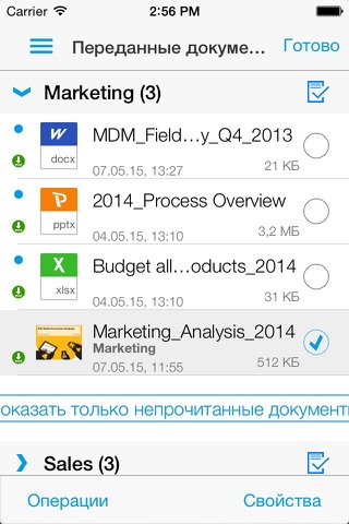 SAP Mobile Documents screenshot 3