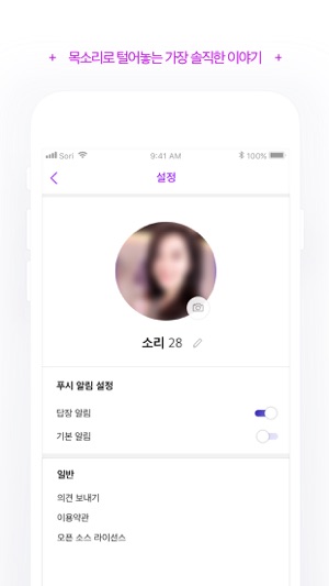 Sori : 소리(圖6)-速報App