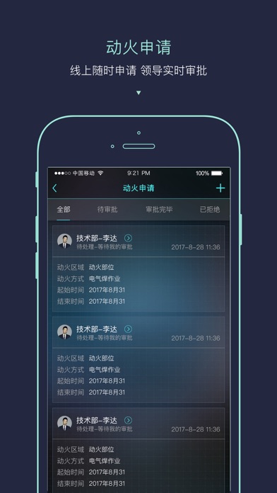 i工地-G screenshot 3