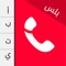 منو داق التطبيق الأول في الكويت والمخصص لدولة الكويت فقط،