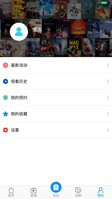 壹视界 screenshot 4