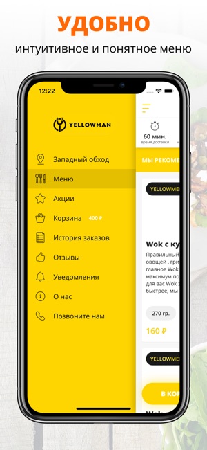 Yellowmen | Краснодар(圖2)-速報App