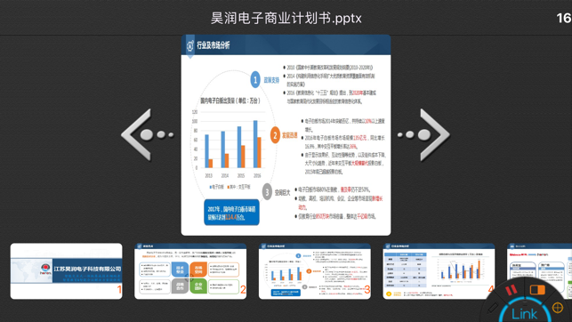 HorenLink(圖6)-速報App